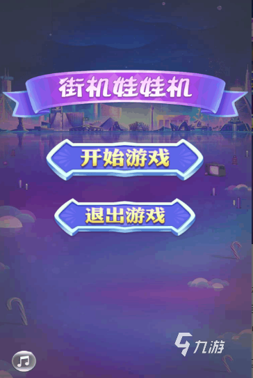 00排行榜 2024有趣的街机手游合集AG真人游戏平台好玩的街机游戏合集5(图10)